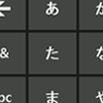 Speak Nihongo?