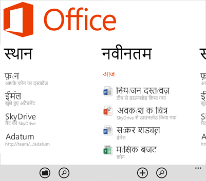 ऑफ़िस अड्डा