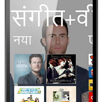 संगीत + वीडियो