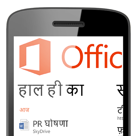 Office अड्डा