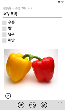 열려 있는 OneNote 파일