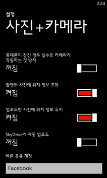 사진+카메라 설정