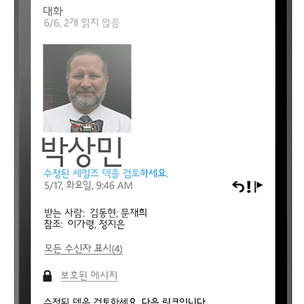 이메일+메시지