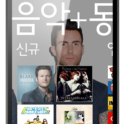 음악+동영상