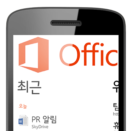 Office 허브