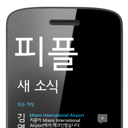 피플 허브