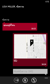 การแนบสถานที่