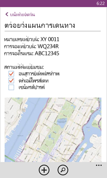 OneNote