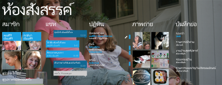 ห้อง