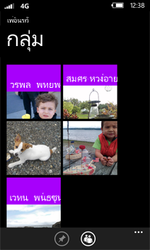 กลุ่ม