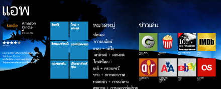 Windows Phone Store