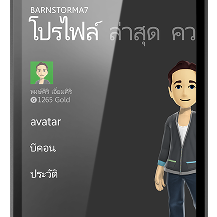 App Store + Game Store