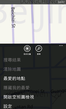 地圖中的其他功能表