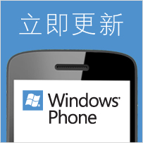 立即更新